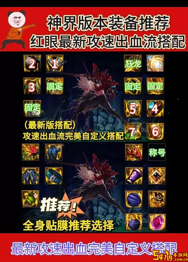 驱魔师加点示例