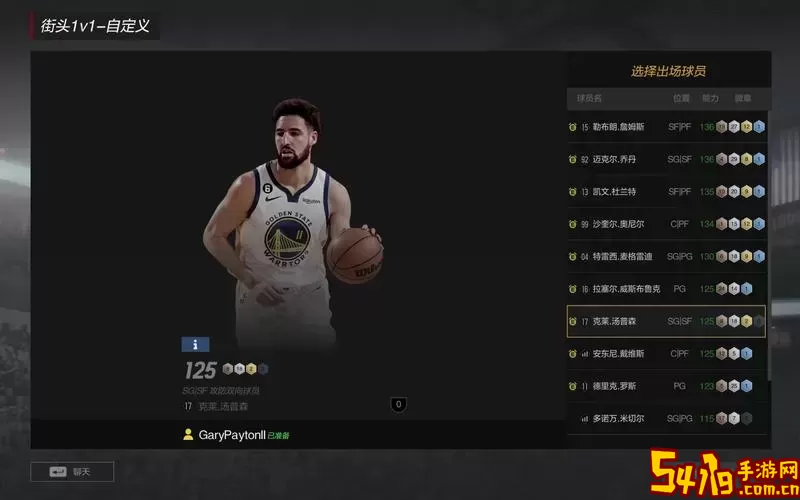 NBA2K20球员管理