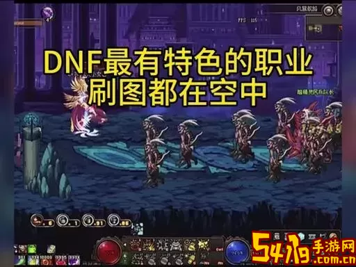 DNF职业