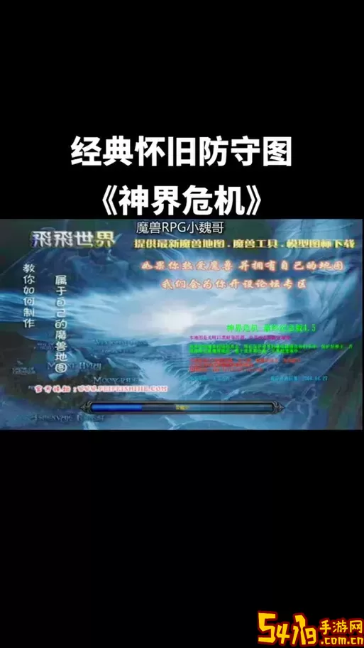 神界危机游戏界面