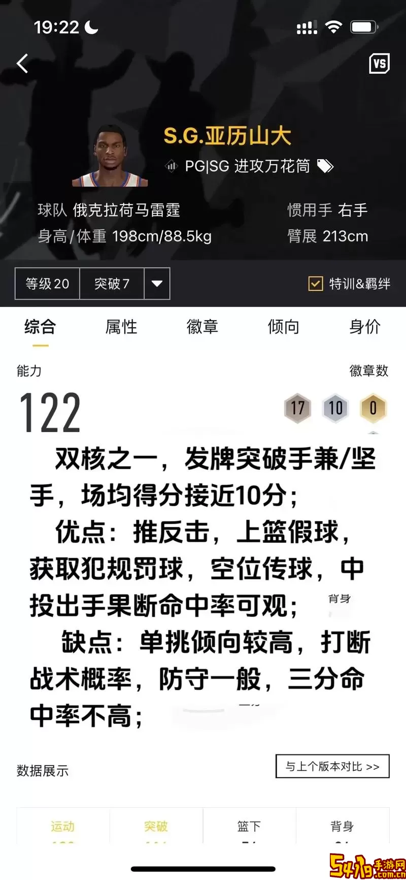 滚地发球示例图2