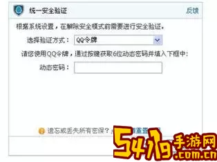 DNF安全模式信息图