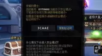 dnf修改密码可以解除安全模式吗（dnf修改密码可以解除安全模式吗）