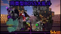 我的世界天堂modboss地牢（我的世界天堂里有什么boss）