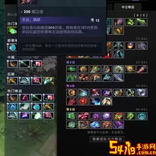 DOTA2装备更新内容/