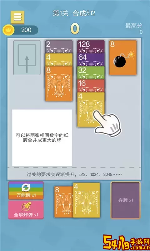 2048纸牌屋下载免费