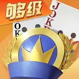 微乐够级移动版原版下载