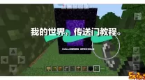 我的世界暮色森林传送门怎么制作（我的世界暮色森林传送门制作方式）