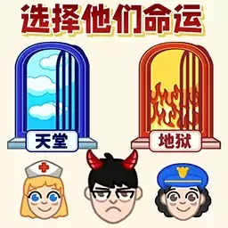 天堂与地狱官网手机版