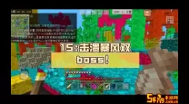 虚无世界3boss掉落图鉴（虚无世界3boss掉落大全）