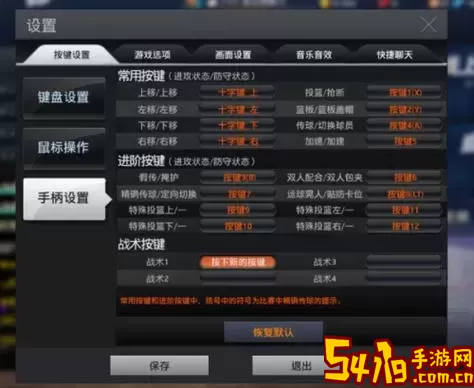 NBA2KOnline1抛投操作示例