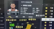 nba2konline王朝过人技巧（nba2kol2王朝过人技巧）