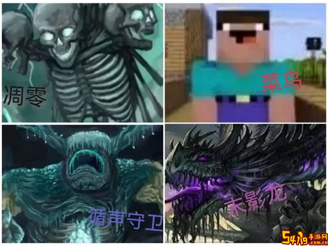 Minecraft