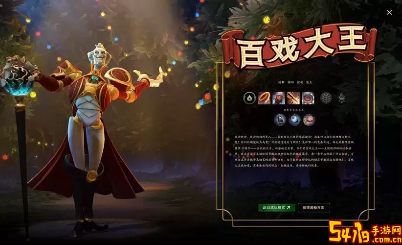 dota英雄1