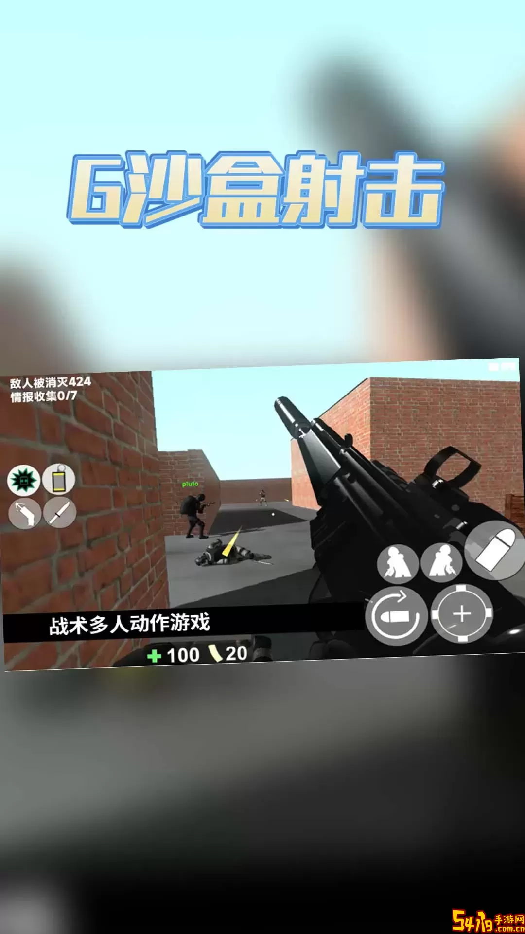 G沙盒射击免费手机版