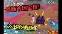 创造与魔法水晶弓在哪里几率高（创造与魔法水晶弓在哪里刷的几率大）