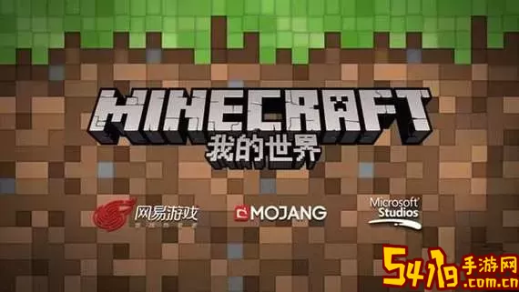 Minecraft官方启动器