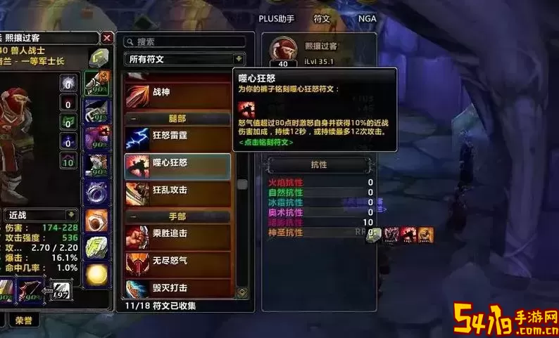 魔兽世界界面