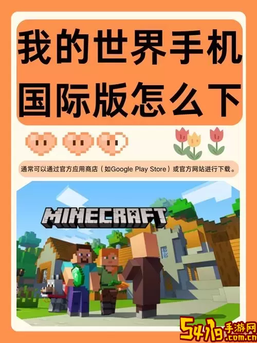 我的世界游戏截图