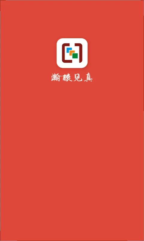 瀚辕数据app下载图4