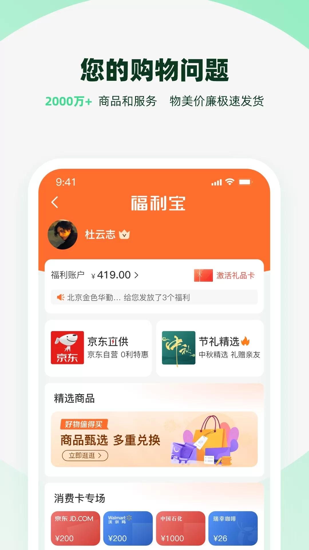 亲亲小保最新版图4