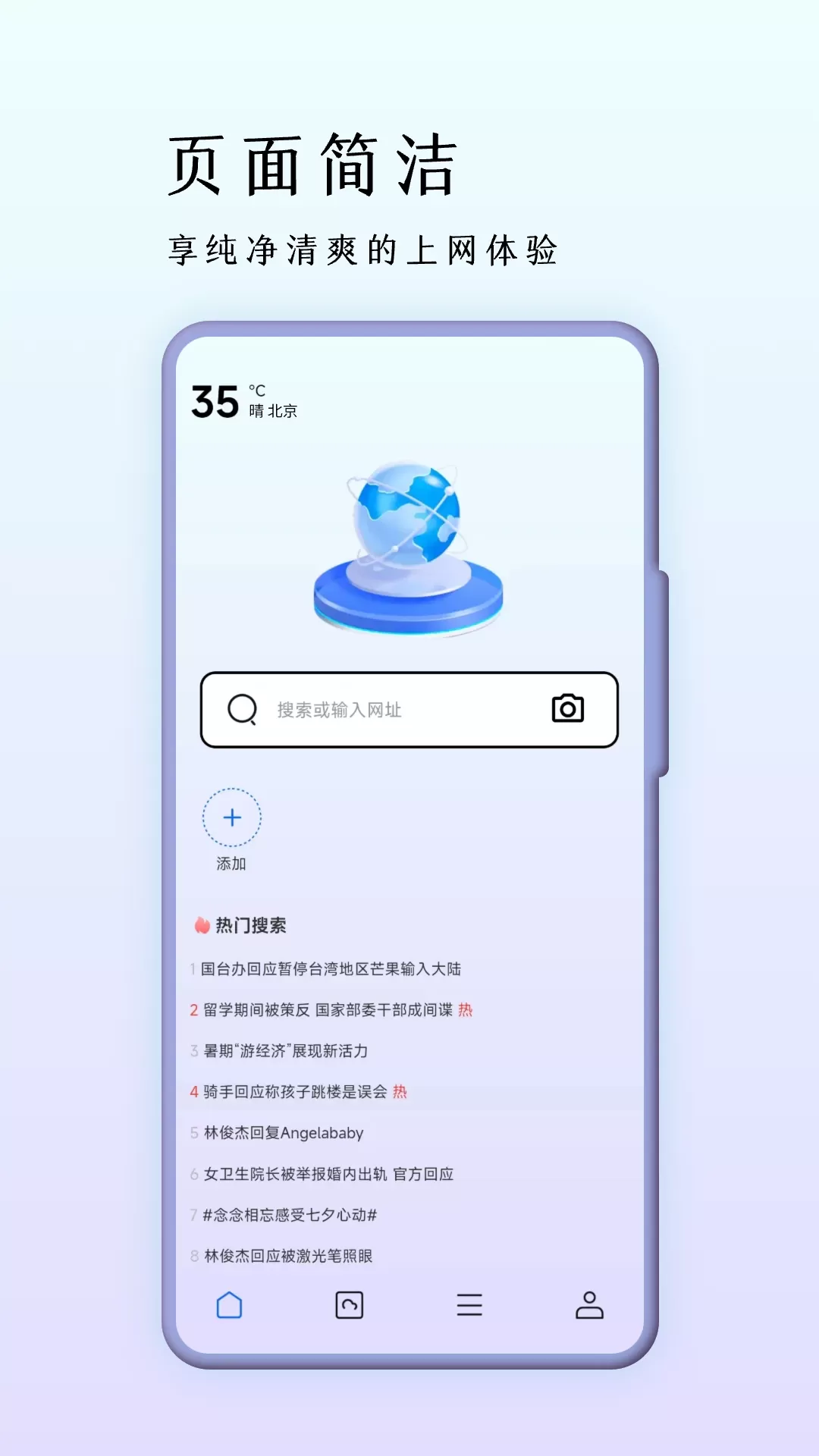 浏览器官网版下载图1