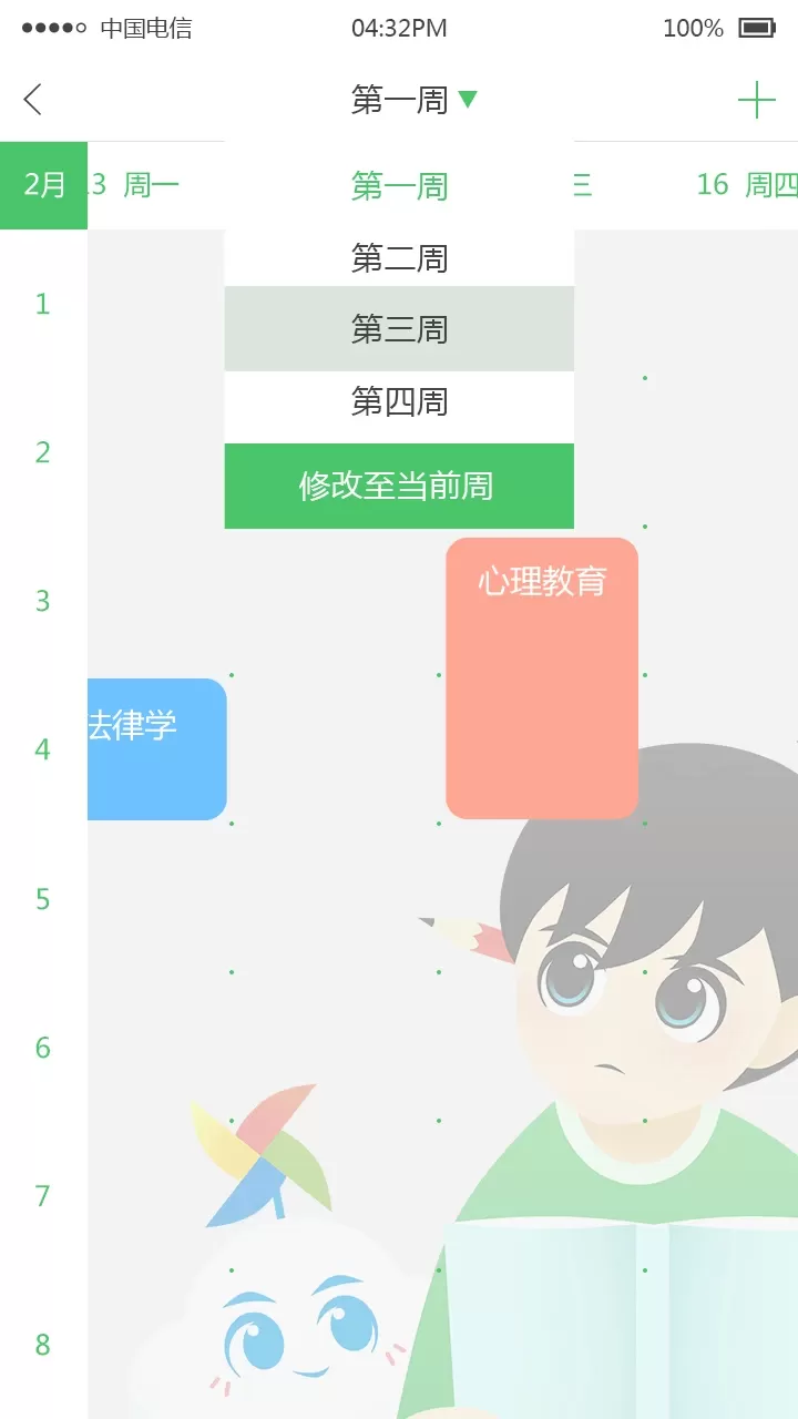 棉花糖校园学生端免费版下载图2