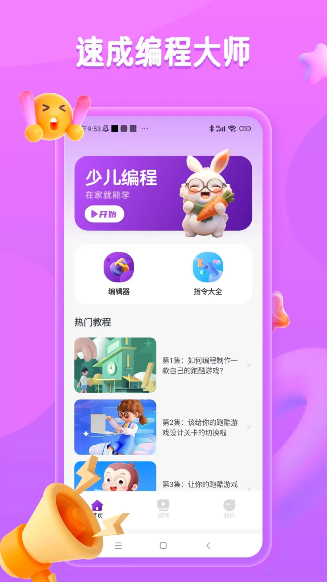 菜鸟教程下载最新版图1