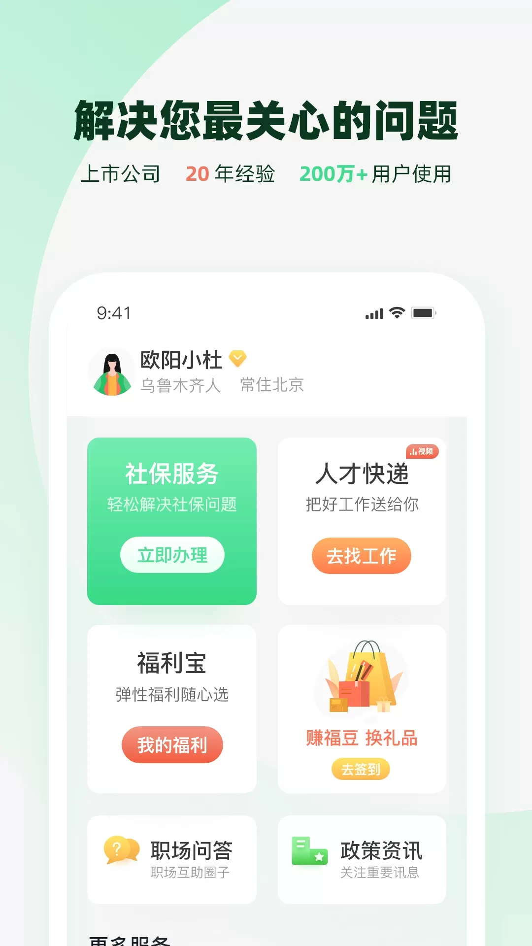 亲亲小保最新版图1