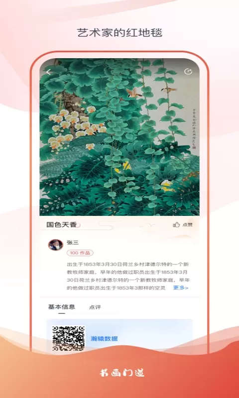 瀚辕数据app下载图2