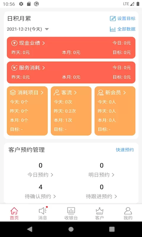 颜铺专家安卓下载图1