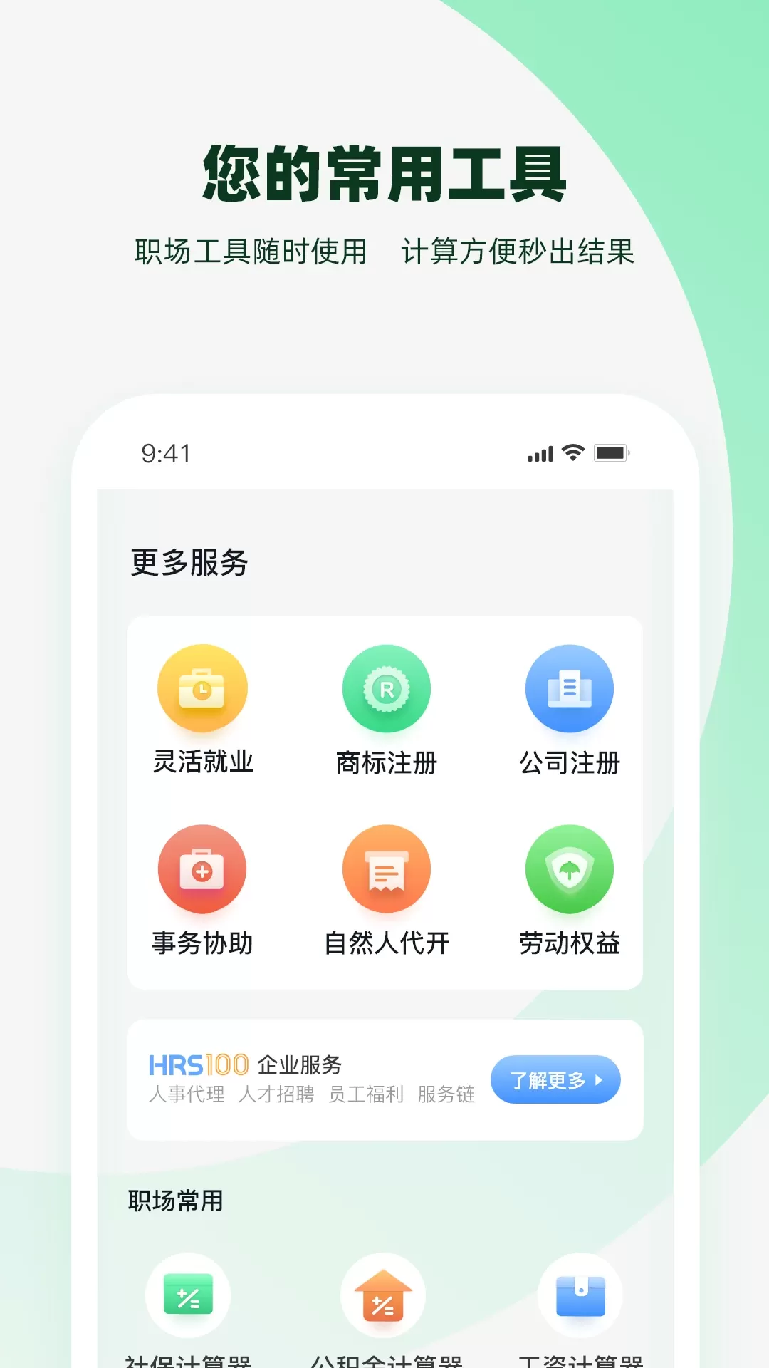 亲亲小保最新版图5