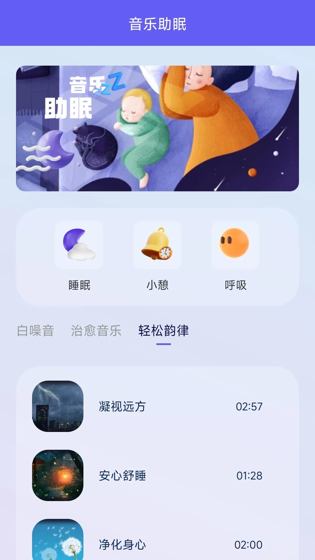 歌单助手官网版手机版图2