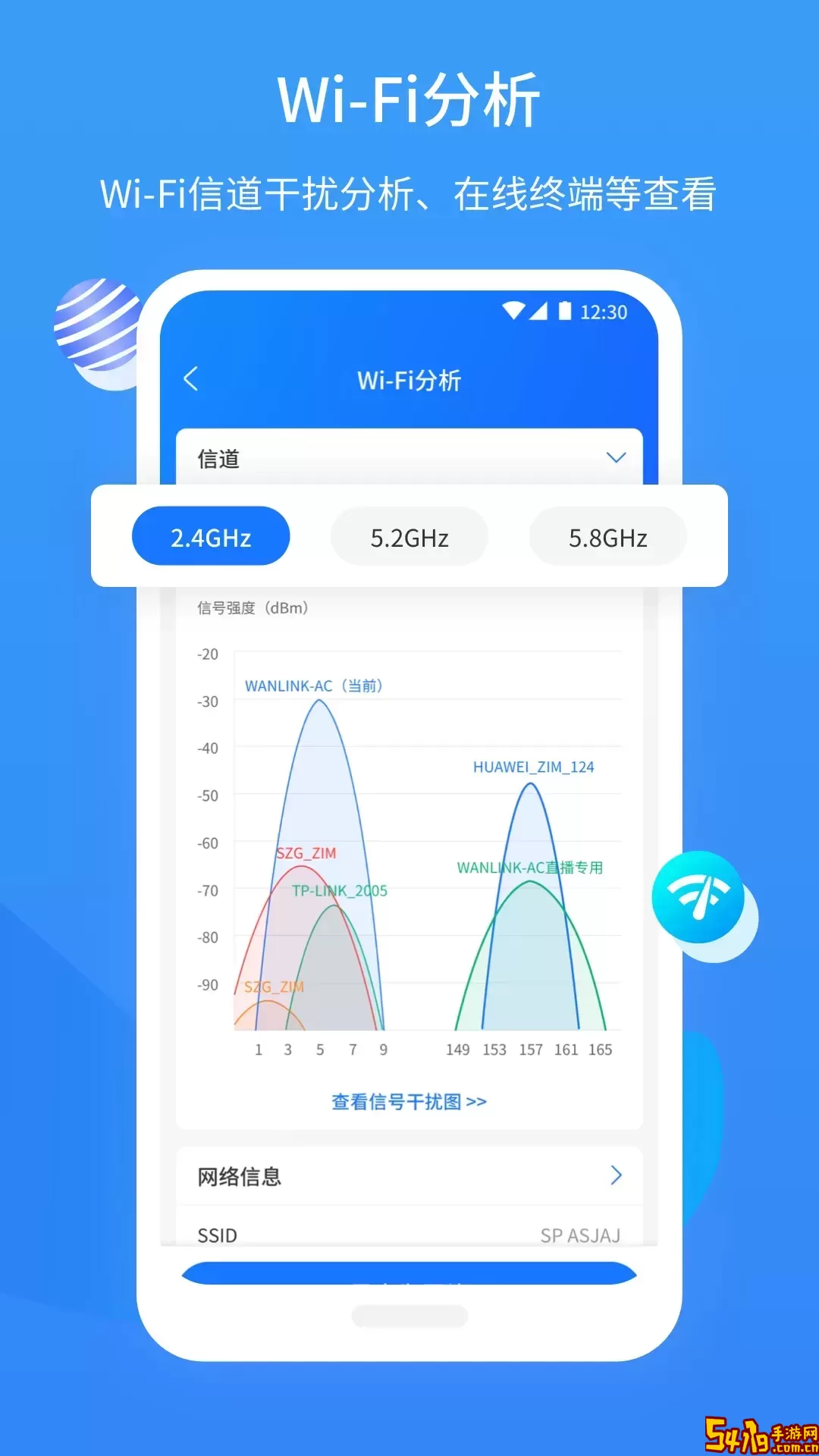 网维助手下载官方正版