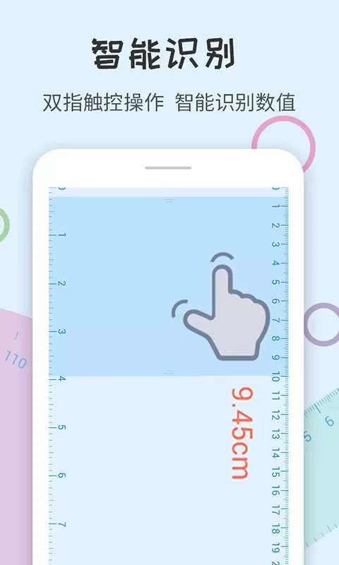 尺子量角器官网版旧版本图2