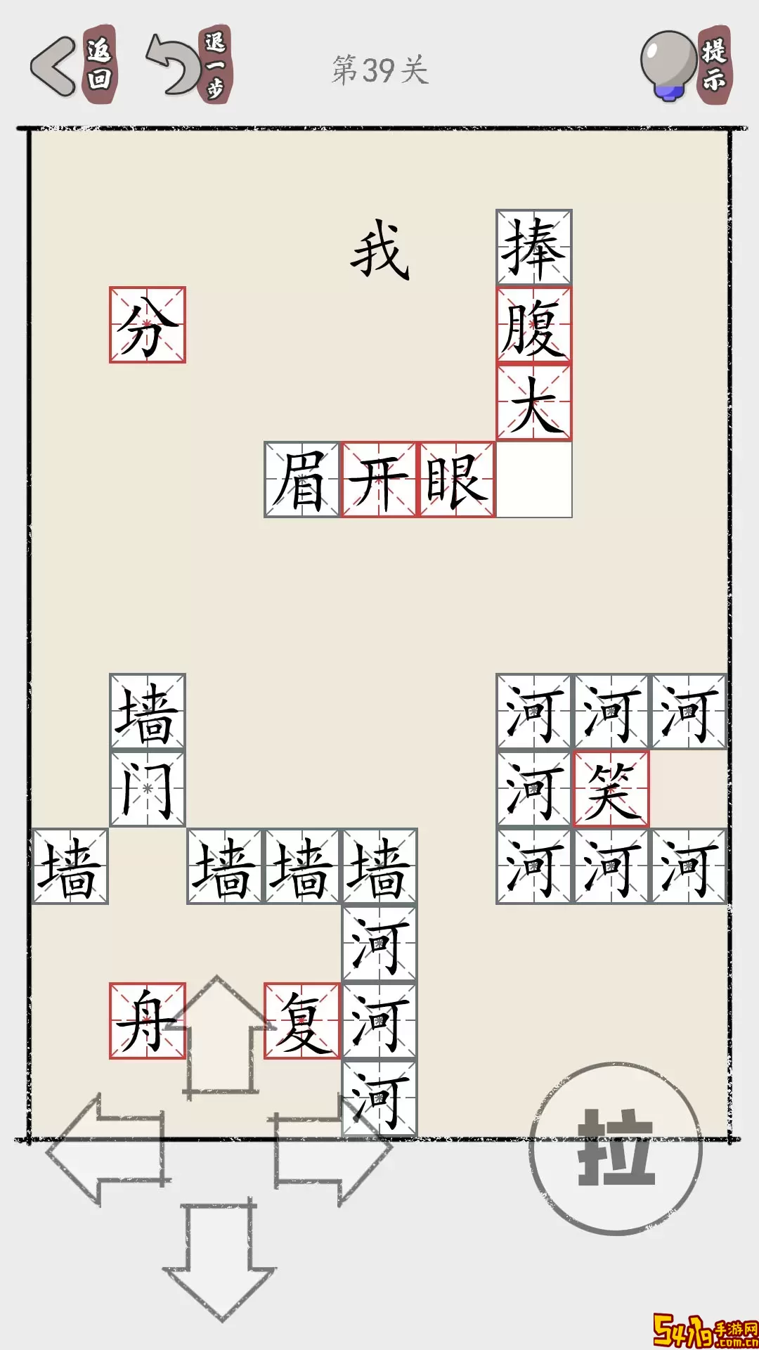 推个成语官方版