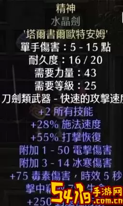 暗黑2纯招死灵法师装备