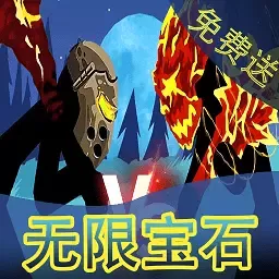 火柴人战神传说游戏最新版