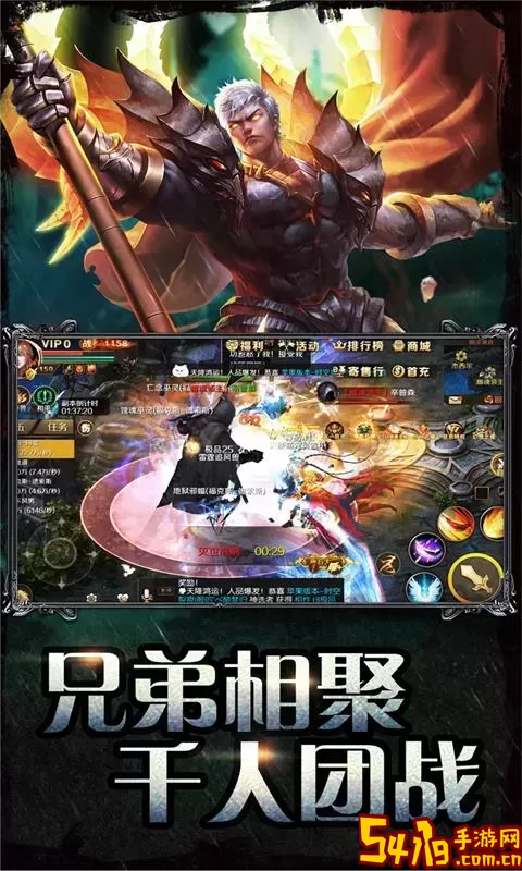 魔域免费手机版