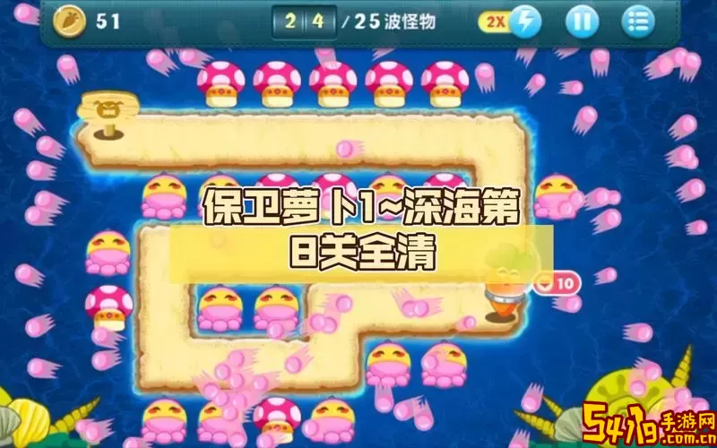 深海9关