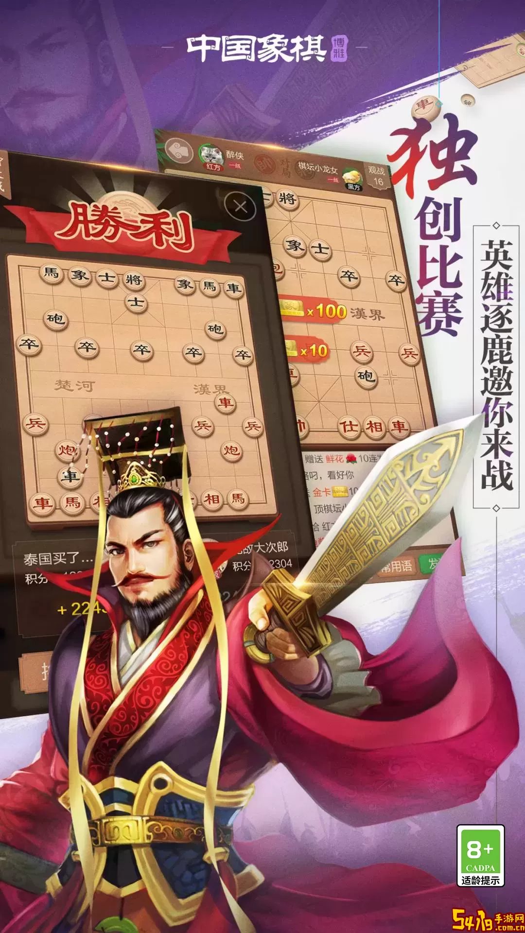 博雅中国象棋原版下载