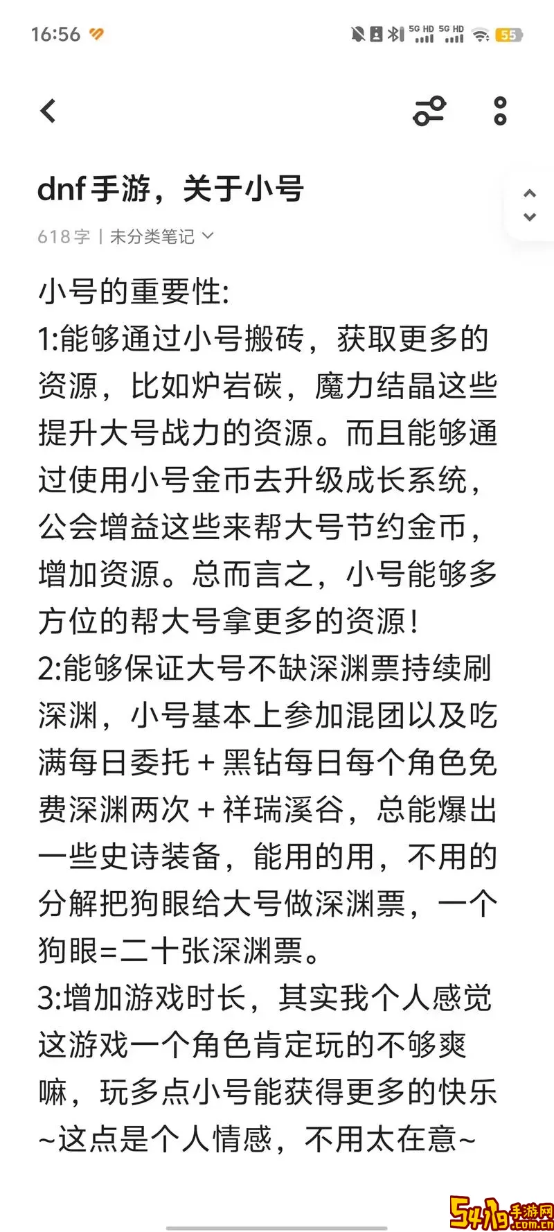 小号搬砖收益排行图2