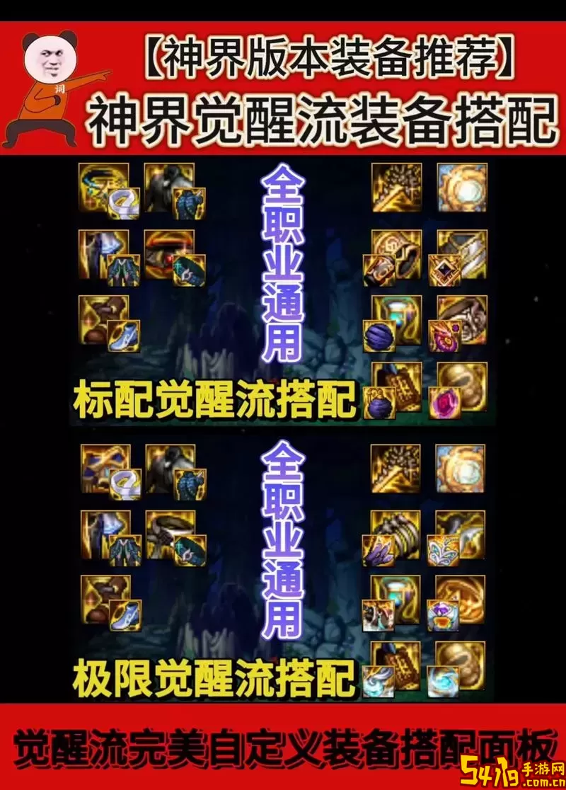 驱魔师装备