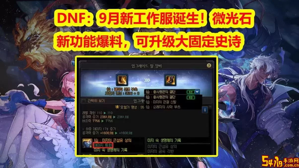 dnf100级史诗工作服