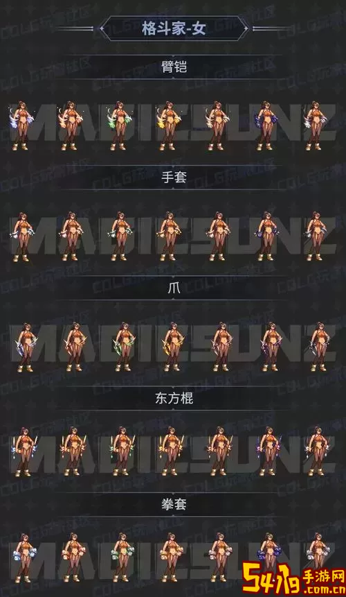 战斗法师神话装备