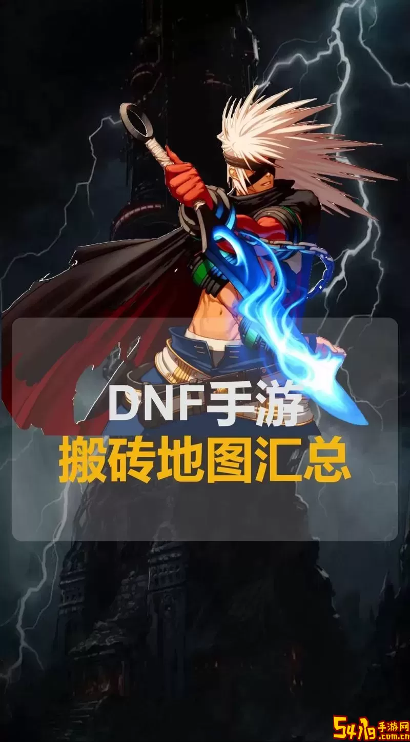 DNF搬砖职业/