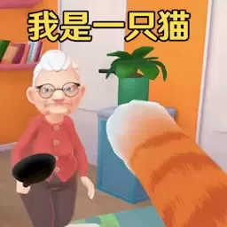 肥肥猫大作战安卓手机版