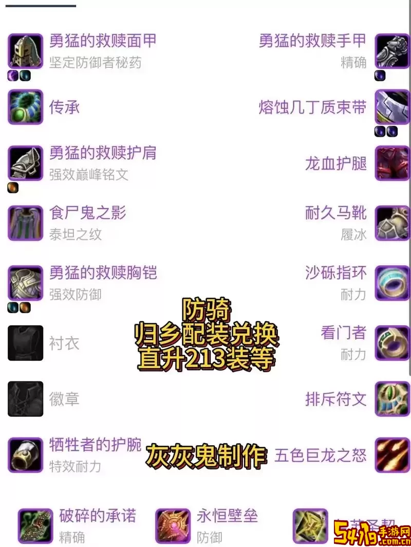 tbc2.4公正徽章