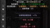 暗黑2技能最多加到几级