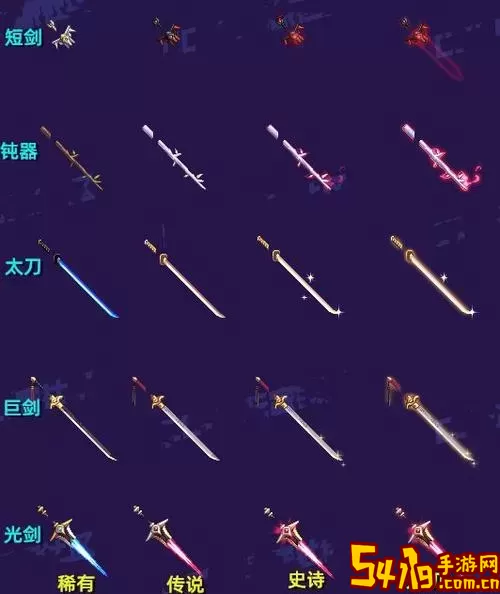 DNF武器幻化1